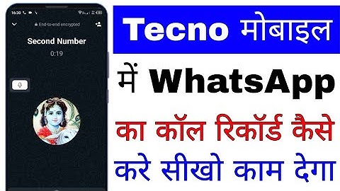 Tecno mobile me whatsapp call recording kaise kare।। how to record whatsapp call in Tecno