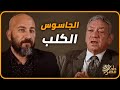 كيف يستخدم الموساد الكلاب في التجسس وكيف تزرع كاميرات تجسس في الفنادق قبل طلائها 