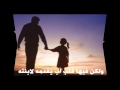 رسالة أب لابنته