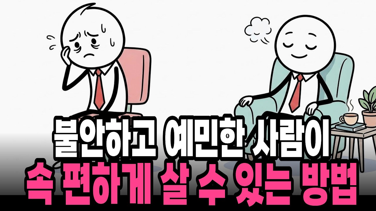왜 이렇게 짜증이 날까? 불행하다는 마음을 없애는 방법