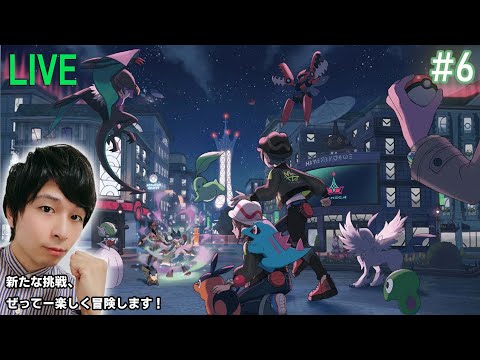 6【ぜってーワクワク！】Pokémon LEGENDS Z-A 実況【夜型ポケモン