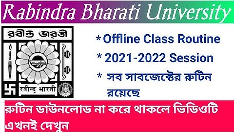 RBU DDE Offline PCP schedule For M.A Semester-1 |Session 2021-2022 |Offline Class Routine| #rbu_dde