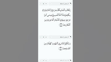 بسم الله الرحمن الرحيم سورة ال عمران ايه 45 / الحمد لله رب العالمين