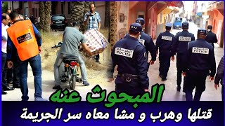 المبحوث عنه يكشف عن السبب الغريب وراء تصفيتها له... كيف تمكن البوليس من حل لغز القضية الغامضة؟