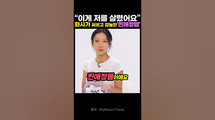 "정말로...거짓말 안치고!!" 화사가 써보고 놀란 찐애정템💕