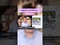 開放特定途徑等於承認統考! 看無恥政客用欺瞞矇騙的話術來跟你邀功！