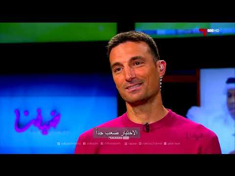 ليونيل سكالوني مدرب منتخب الأرجنتين سالم الدوسري أفضل لاعب عربي ولديه إمكانيات كبيرة للإحتراف 