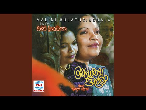 Senehasa illa - Malani Bulathsinhala video thumbnail
