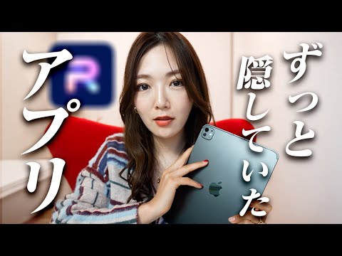 ついに、このアプリを紹介する時が来ました。。。【 Photoroom 】