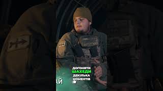 Наступний етап - шахеди | Sky Guards #military #93омбр #skyguards #fpv #холоднийяр