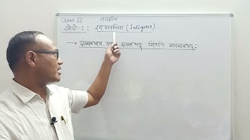 Episode-3 of Integers of class VII Mathematics (Bodo medium)