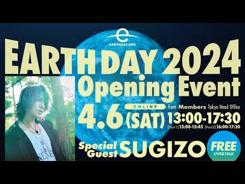 2024年 アースデイジャパンオープニングイベント