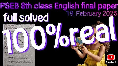 PSEB 8th class English final paper 19, February 2025 exam full solved 🤫🤫🤫🤫🤫🤫