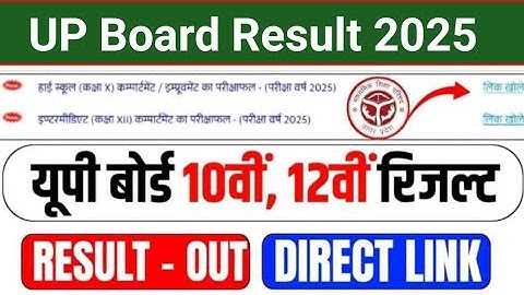 UP Board Result Check Class 10th & 12th । UP Board Result Download Kare । UP Board Result Check Kare
