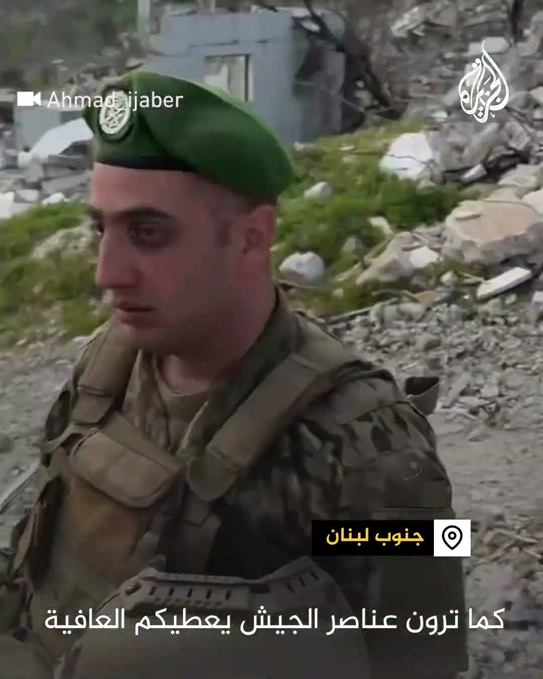 الجيش اللبناني يفكك ذخائر تركها الجيش الإسرائيلي في الجنوب