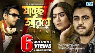 Video thumbnail of "Jaccho Hariye I যাচ্ছো হারিয়ে | Tahsan | Apurba | Zakia Momo | Official Drama Video | Bangla Song"