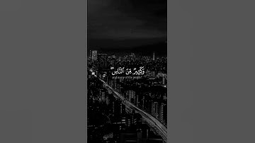 سبحان الله لا اله الا الله القران الكريم بصوت الشيخ ماهر المعيقلي ⬅️🎧 #اكسبلور