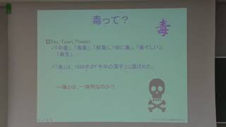 意外と知らないとっても身近な「食の安全」（応用生物科学部 食品安全健康学科)