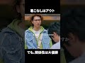 【着こなしはアウト でも、関係性は大優勝】「#ドラマ40までに」第3話より 本編はTVerにて!
