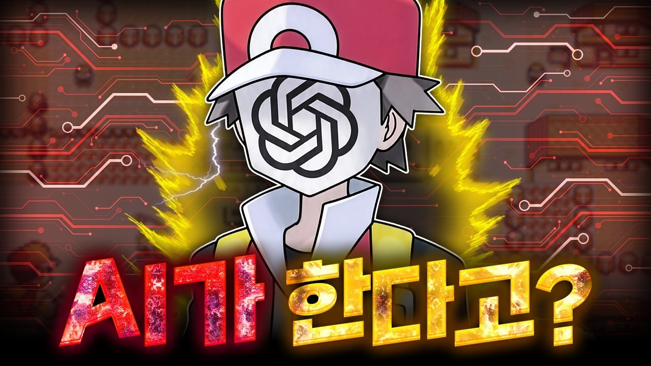 포켓몬을 자동사냥하는 AI 제작법