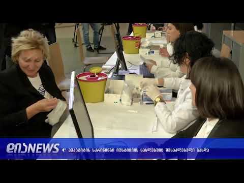 C ჰეპატიტის სკრინინგი იუსტიციის სახლებშიც შესაძლებელია 08.11.2018