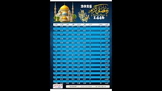 مشروع متكامل: تصميم إمساكية رمضان وتطبيق جميع أوامر برنامج وورد | الجزء الثاني screenshot 5