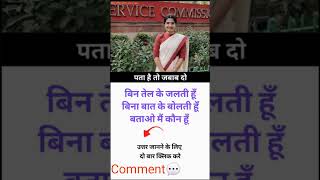IAS interview question l #ias #ips #upsc #ssc #gk #sscgd #cgl #interview #quotes #shorts #viral 📚
