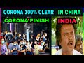 Corona 100 Clerad In China Troll Troll Hunters Tamil Troll Hunters Tamil Trolls Corona 100 Clerad In China Troll Troll Hunters Tamil Troll Hunters Tamil Trolls
