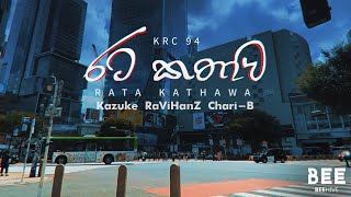 Rata Kathawa (රට කතාව) ft. Kazuke, RaViHanZ, Chari B (prod by. BEE)