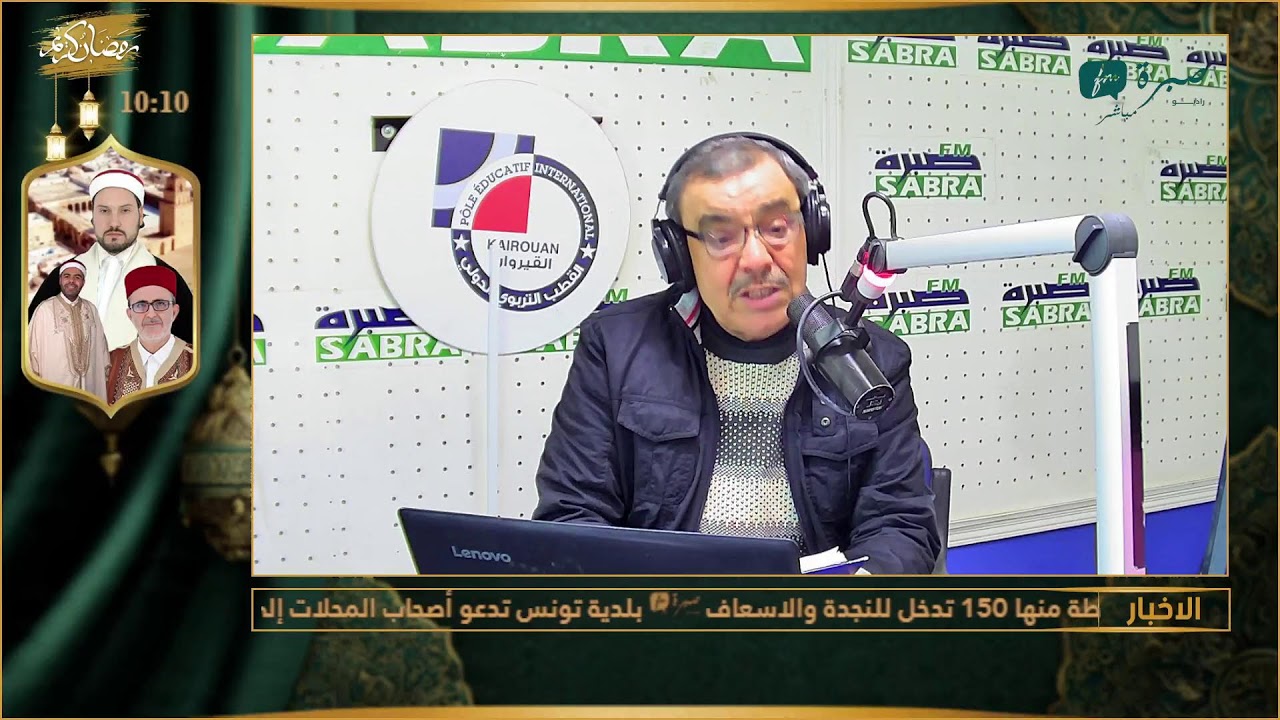 برامج اذاعة صبرة اف ام