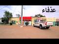 عذفاء نطاق الجوف mp3