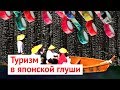 Курасики: японская Венеция