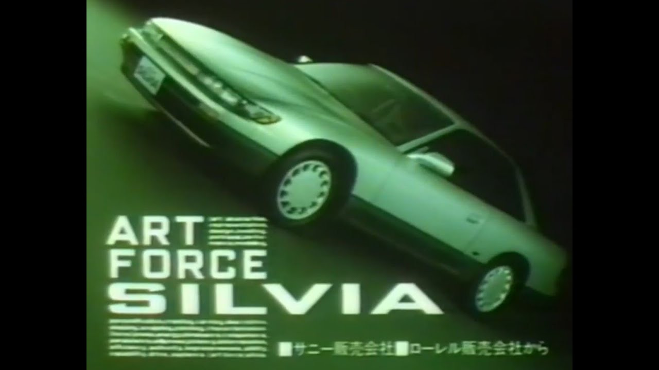 日産シルビア ART FORCE SILVIA スタイリッシュウォッチ 当時物 【公式 