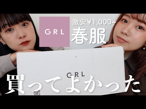 Video Grl Video Grl