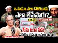 Suresh Kochattil  Shocking Comments On  Osama Bin Laden Mystery | iDream