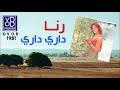 02 Dary Dary Rana 04 VOB Album Amarein 1981 داري داري رنا 02 Dary Dary Rana 04 VOB Album Amarein 1981 داري داري رنا