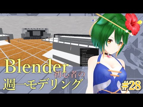 【Vtuber】展示物設置していこう！【小浦すてぃ博づくり】