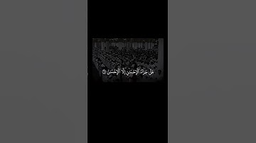 كَأَنَّهُنَّ الْيَاقُوتُ وَالْمَرْجَانُ [ سورة الرحمن: 58] | الشيخ محمد اللحيدان #قرآن #سورة_الرحمن