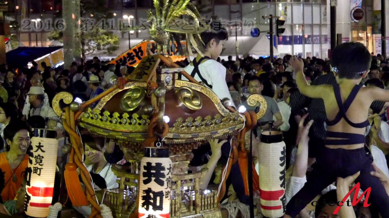 16第41回ふるさと宮まつり Youtube 16第41回ふるさと宮まつり Youtube