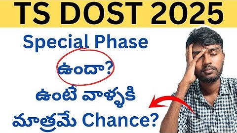 Ts dost special phase 2025 | ts dost 2025 seat allotment | how to check dost seat allotment 2025