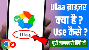 Ulaa Browser Kya Hai❓Ulaa Browser Ko Kaise Use Kare❓Download❓Ulaa Browser Settings & Review in Hindi