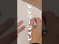 なぜ、下敷きに段差があるのか<わけありしたじき>