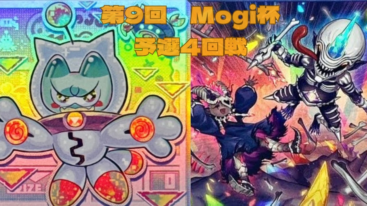 第9回　Mogi杯　予選4回戦　にこれ選手【ヤミー】vs　310選手【メメント】