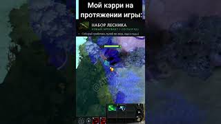 ТВОЙ КЭРРИ В ПАТЧЕ 7.41  #мем #dota2clips #dota2community #dota