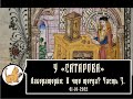 Лаборатория: И что тогда? №3. 01-10-2022