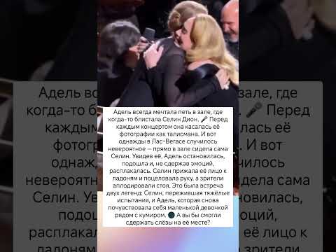 «Мечта сбылась»: встреча легенд #судьба #знаменитости #истории #музыка #легенда #интересно