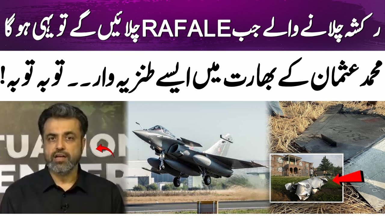 Usman Ricshaw This is what happens when rickshaw drivers fly Rafale | Muhammad Usman ...