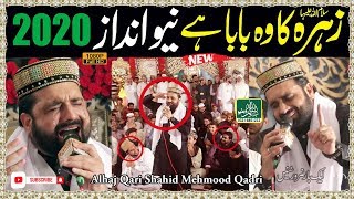 Qari Shahid Mehmood Qadri - Ik Main Hi Nahi Un Par - Bismillah Video Function