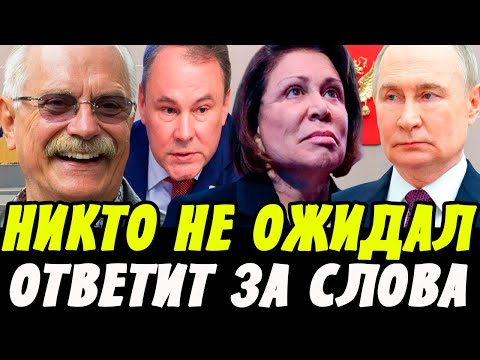 ВОТ ЭТО ПОВОРОТ! МИХАЛКОВ и ТОЛСТОЙ ПРОТИВ РОДНИНОЙ! СКАНДАЛ В ГОСДУМЕ!
