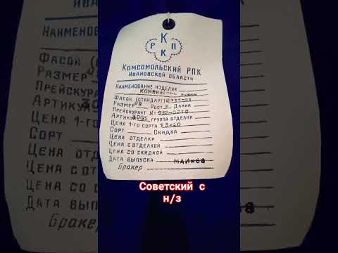 Комбинезон.#россия,#комбинезон,#shorts,#ссср,#overalls,#overall,#спецодежда,#ussr,#одежда,#чиндалей